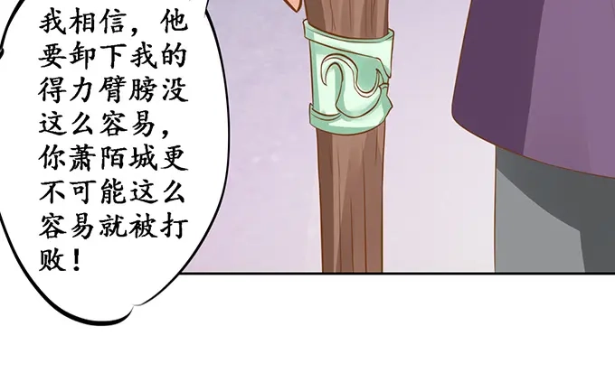 《军阀老公》第129话 第5页