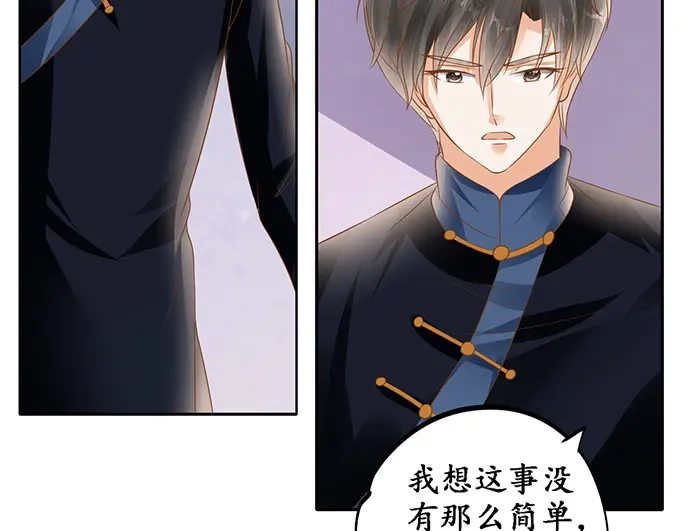 《军阀老公》第129话 第13页