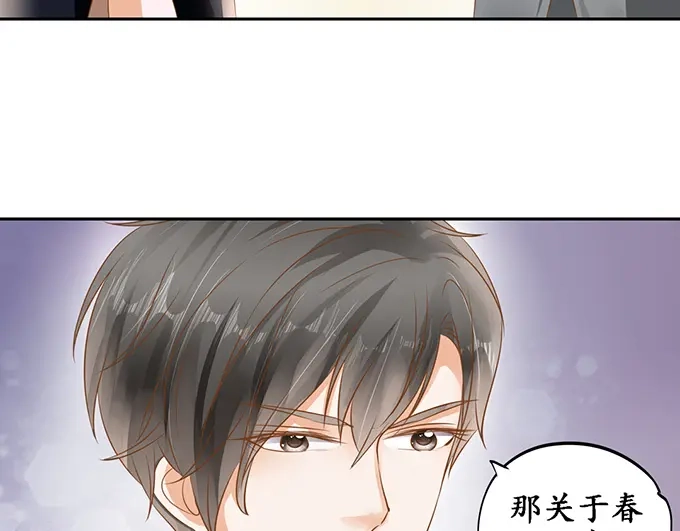 《军阀老公》第129话 第8页
