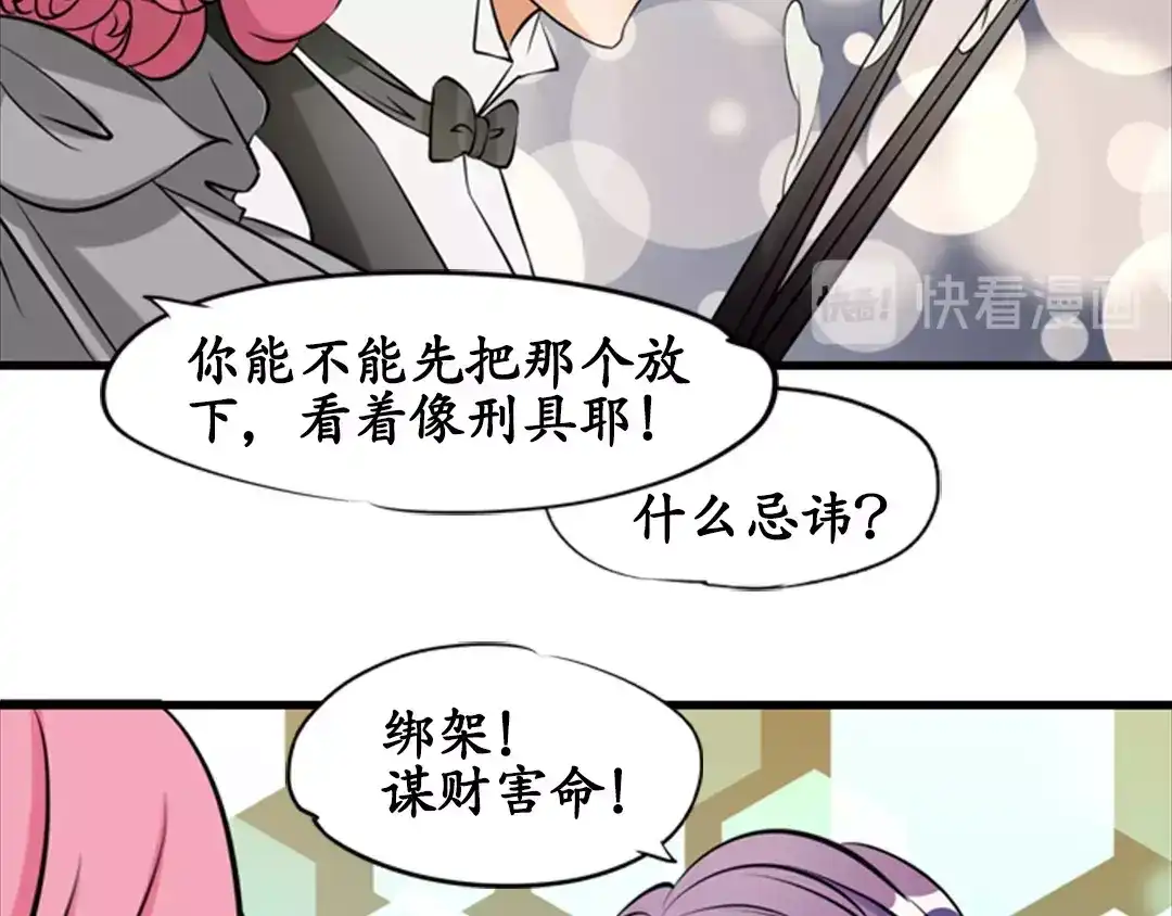 《军阀老公》第13话 第48页