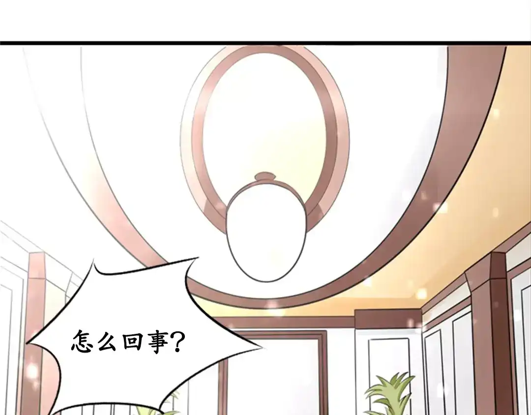 《军阀老公》第13话 第54页