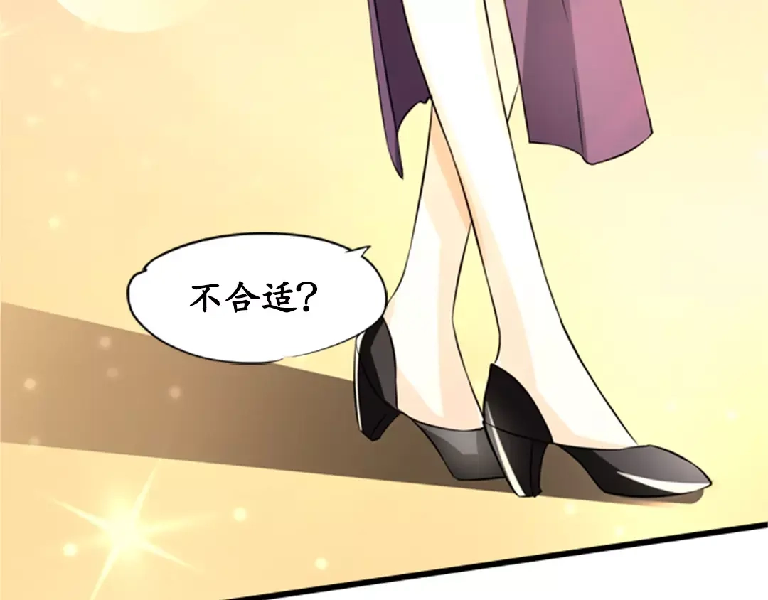 《军阀老公》第13话 第4页