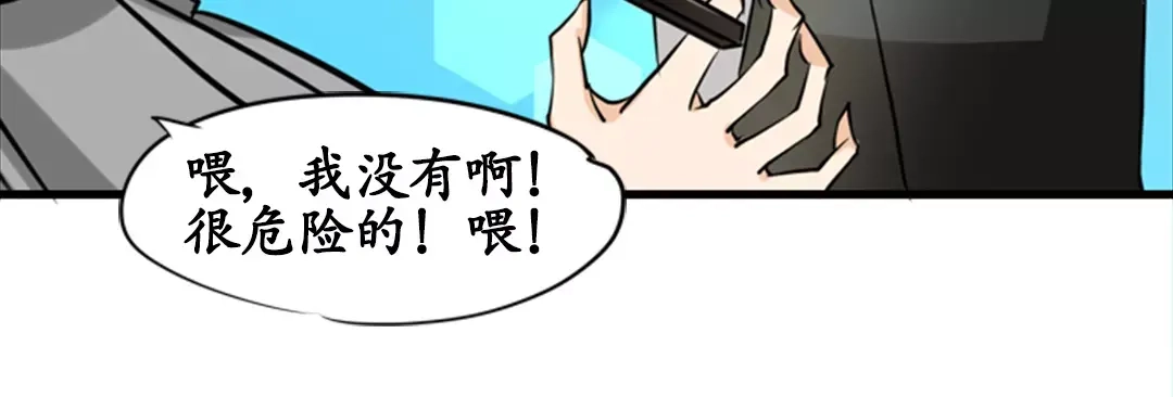 《军阀老公》第13话 第50页