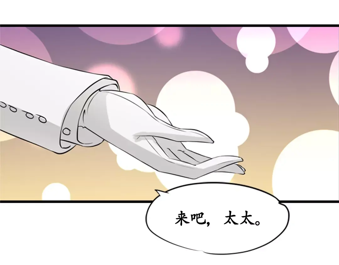 《军阀老公》第13话 第9页