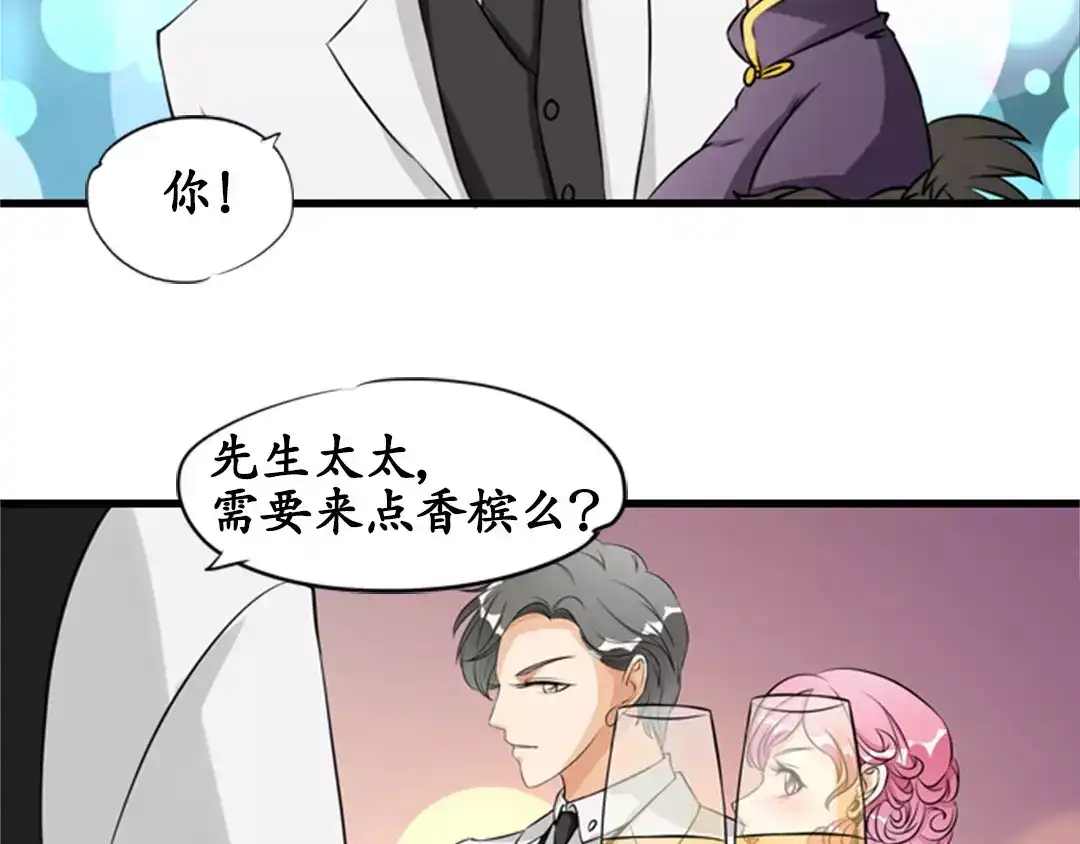 《军阀老公》第13话 第20页