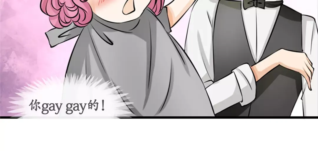 《军阀老公》第13话 第46页