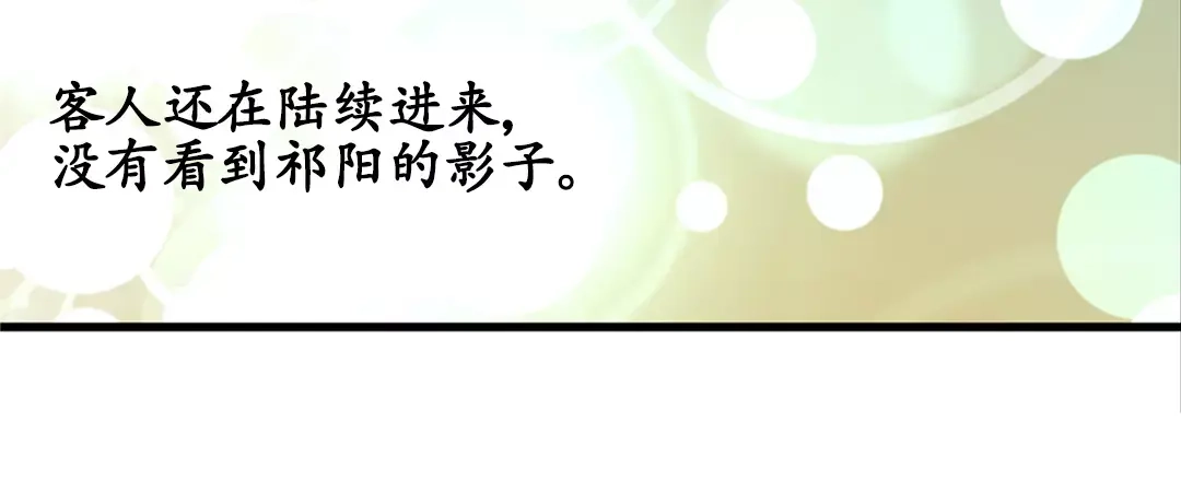 《军阀老公》第13话 第24页