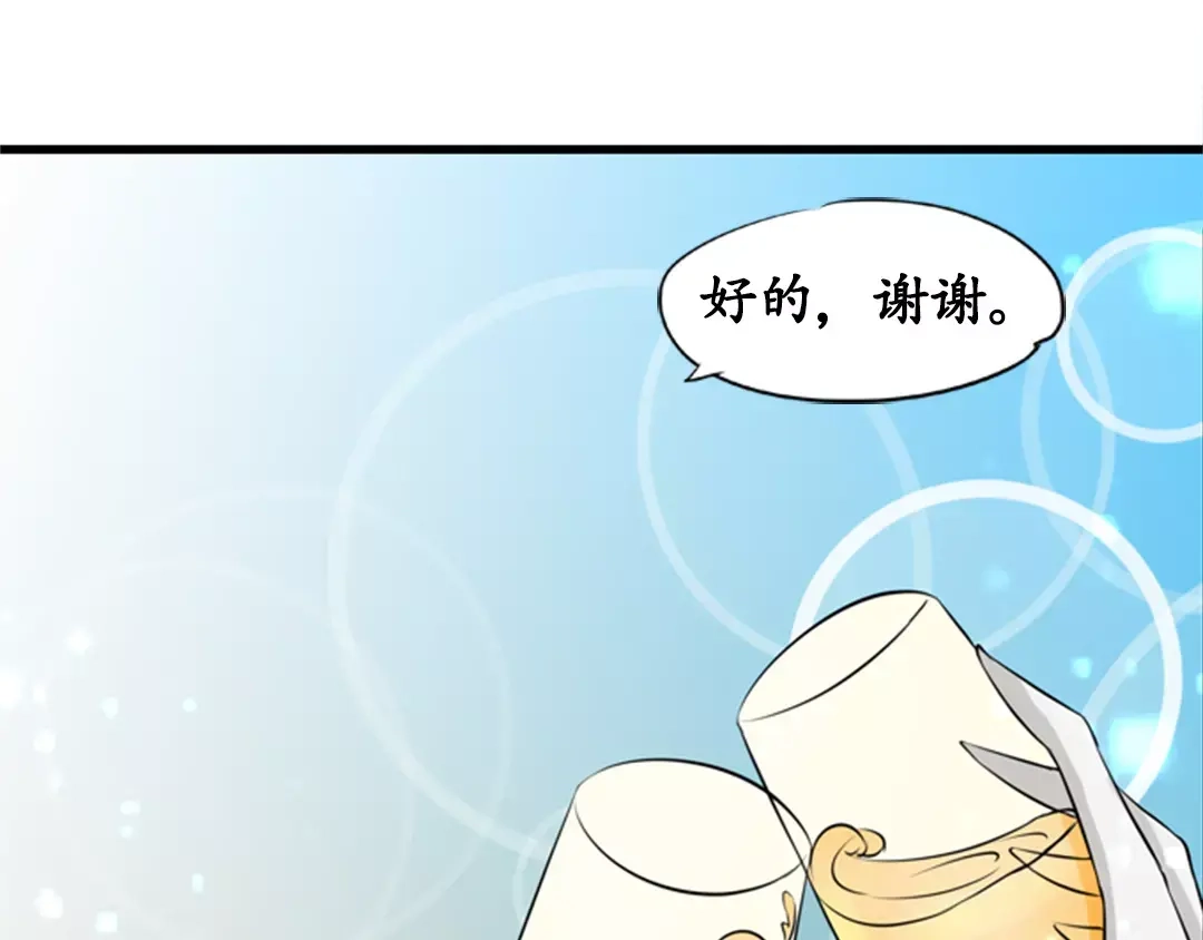 《军阀老公》第13话 第22页