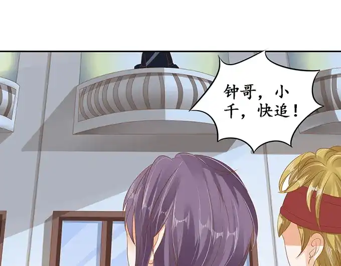 《军阀老公》第130话 第12页