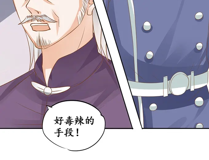 《军阀老公》第130话 第8页