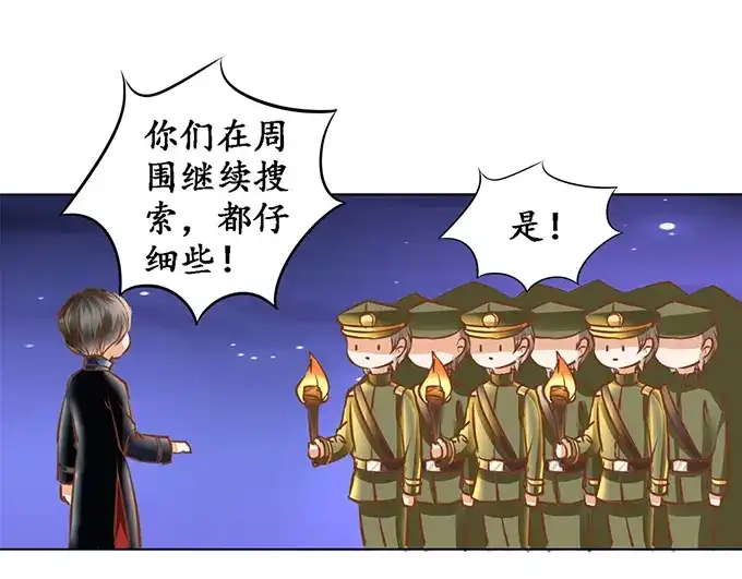 《军阀老公》第130话 第16页