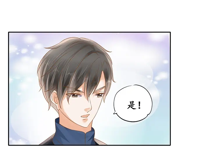 《军阀老公》第130话 第37页