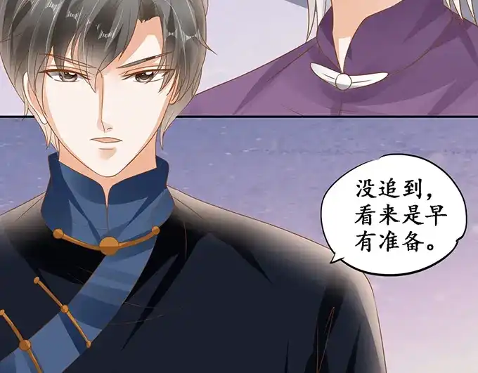 《军阀老公》第130话 第25页
