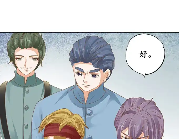 《军阀老公》第130话 第52页