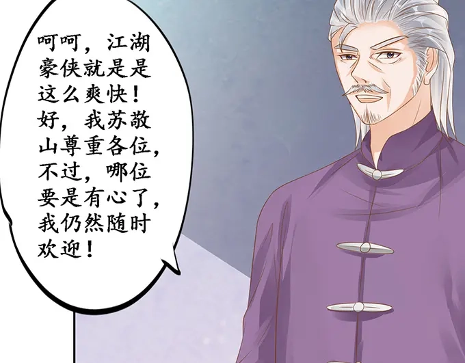 《军阀老公》第130话 第49页