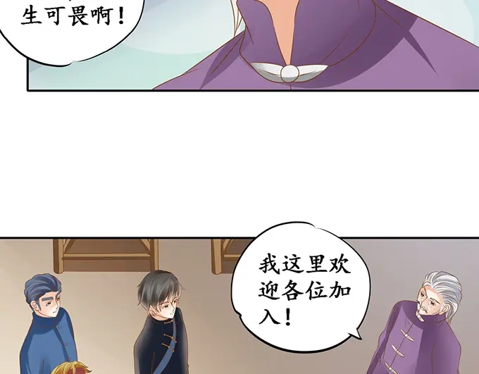 《军阀老公》第130话 第42页