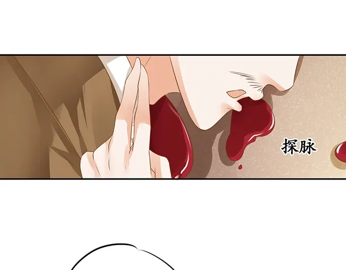 《军阀老公》第130话 第6页