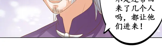 《军阀老公》第130话 第36页