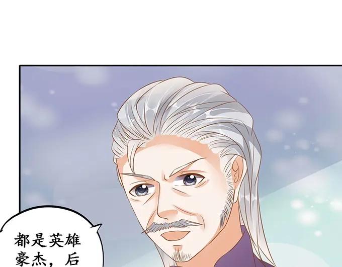 《军阀老公》第130话 第41页