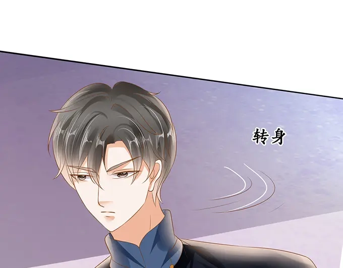 《军阀老公》第130话 第3页