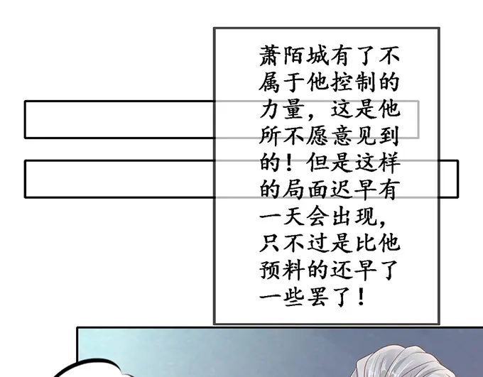 《军阀老公》第130话 第48页