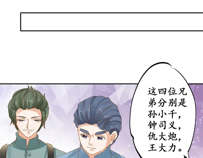 《军阀老公》第130话 第38页