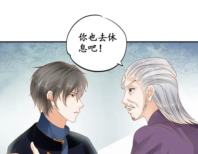 《军阀老公》第131话 第32页