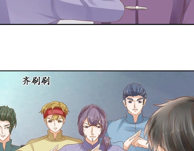 《军阀老公》第131话 第8页