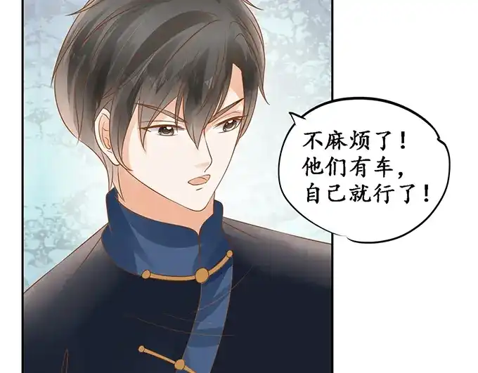 《军阀老公》第131话 第5页