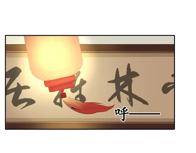 《军阀老公》第131话 第52页