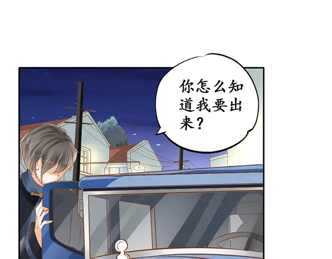 《军阀老公》第131话 第39页