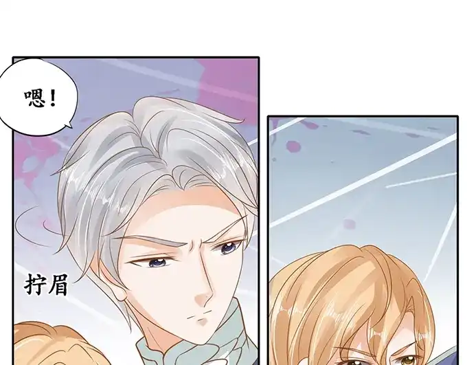 《军阀老公》第131话 第20页