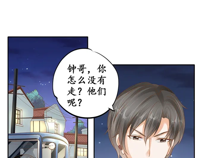 《军阀老公》第131话 第35页