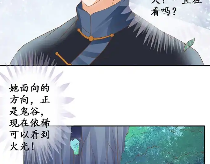 《军阀老公》第131话 第59页