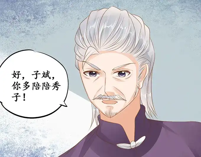 《军阀老公》第131话 第26页