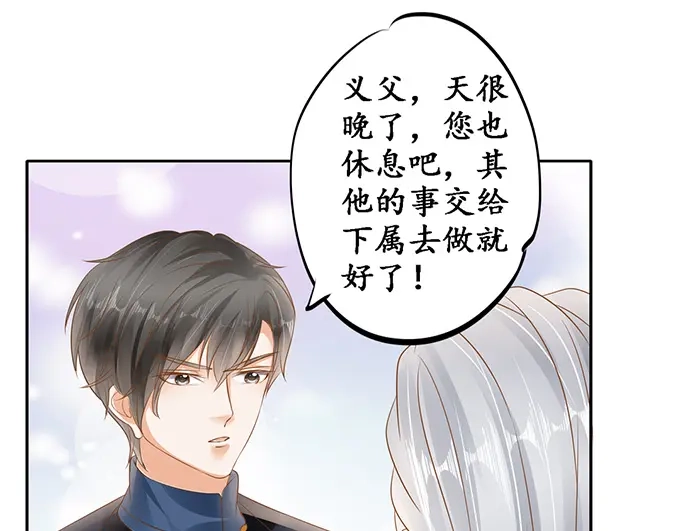 《军阀老公》第131话 第28页