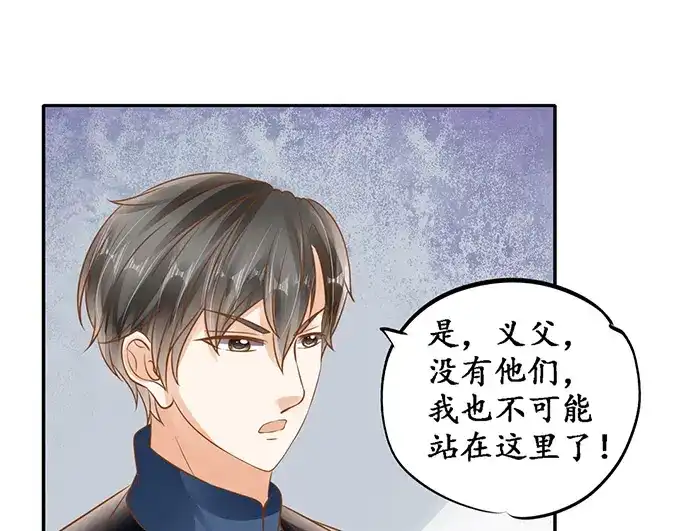 《军阀老公》第131话 第16页