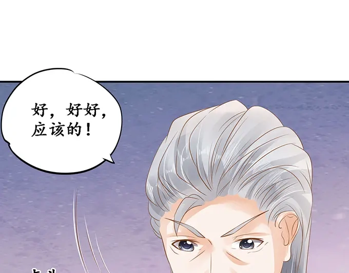 《军阀老公》第131话 第3页
