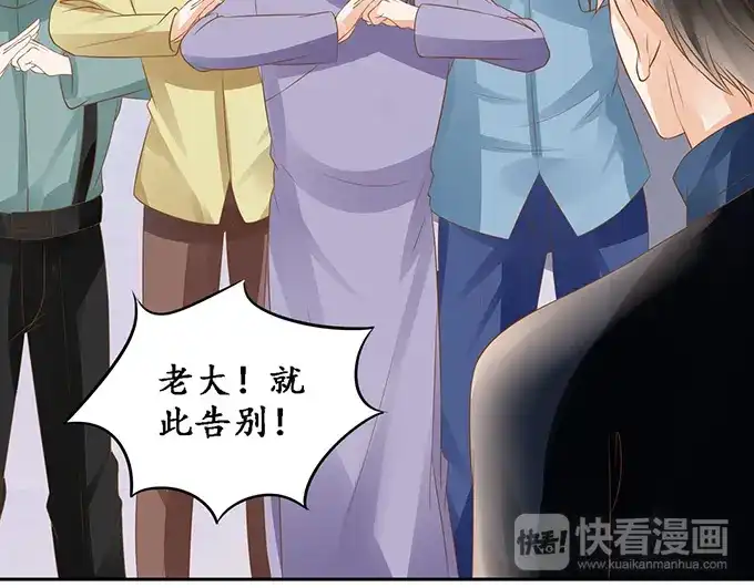 《军阀老公》第131话 第9页