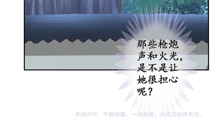 《军阀老公》第131话 第60页