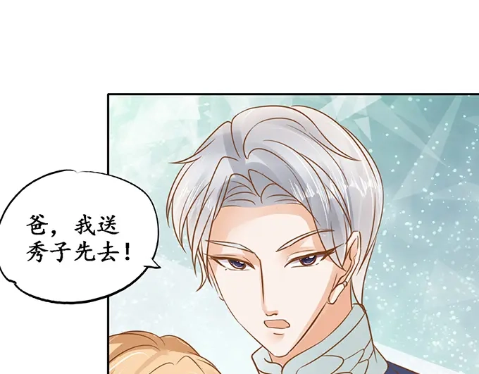 《军阀老公》第131话 第24页