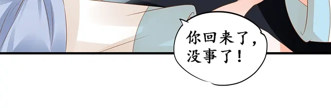《军阀老公》第132话 第40页