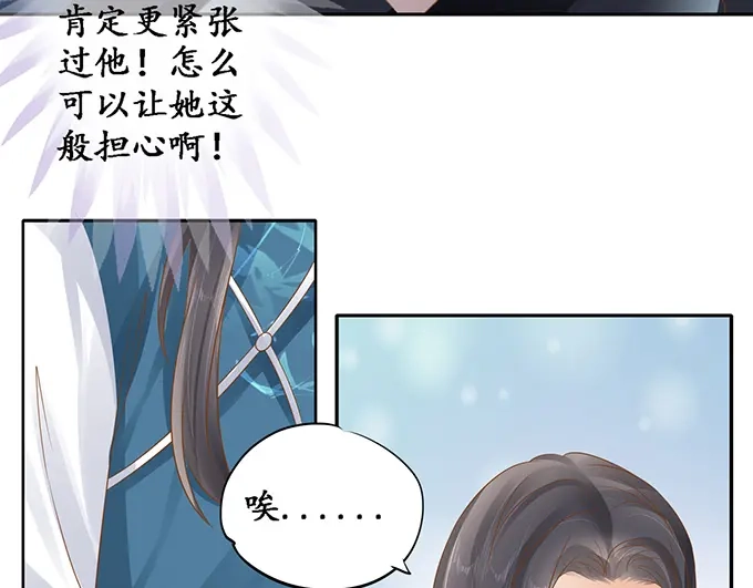 《军阀老公》第132话 第4页