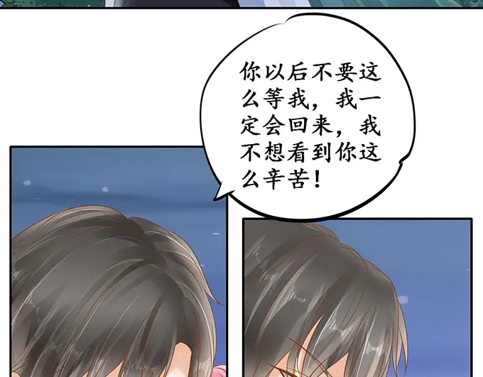 《军阀老公》第132话 第57页