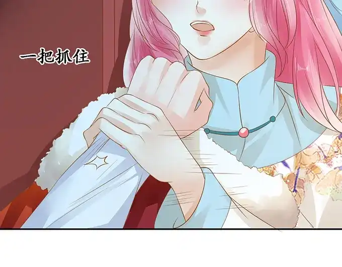《军阀老公》第132话 第14页