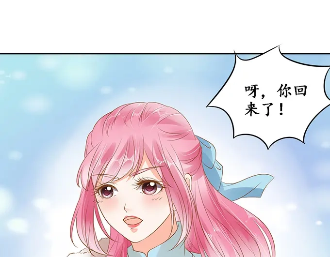 《军阀老公》第132话 第24页