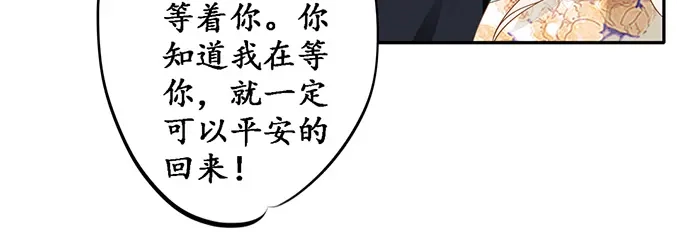 《军阀老公》第132话 第59页