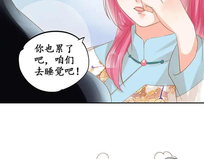 《军阀老公》第133话 第61页