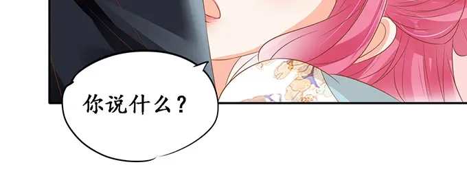 《军阀老公》第133话 第36页