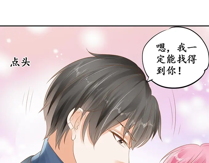 《军阀老公》第133话 第15页